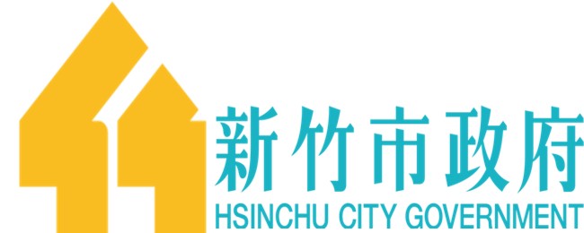 新竹市政府